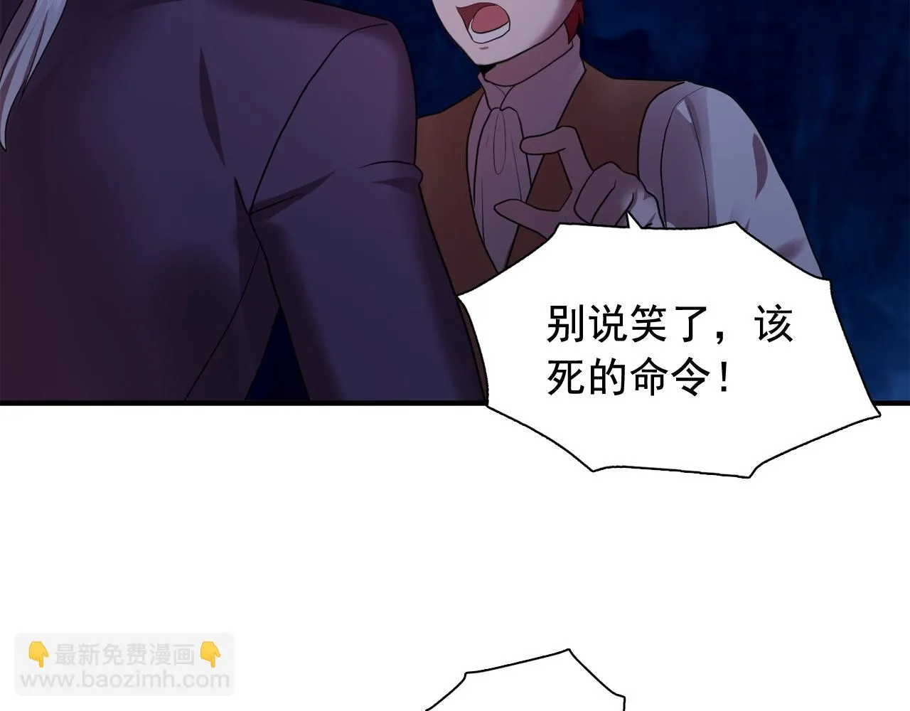 第55话公爵的保护 第51页