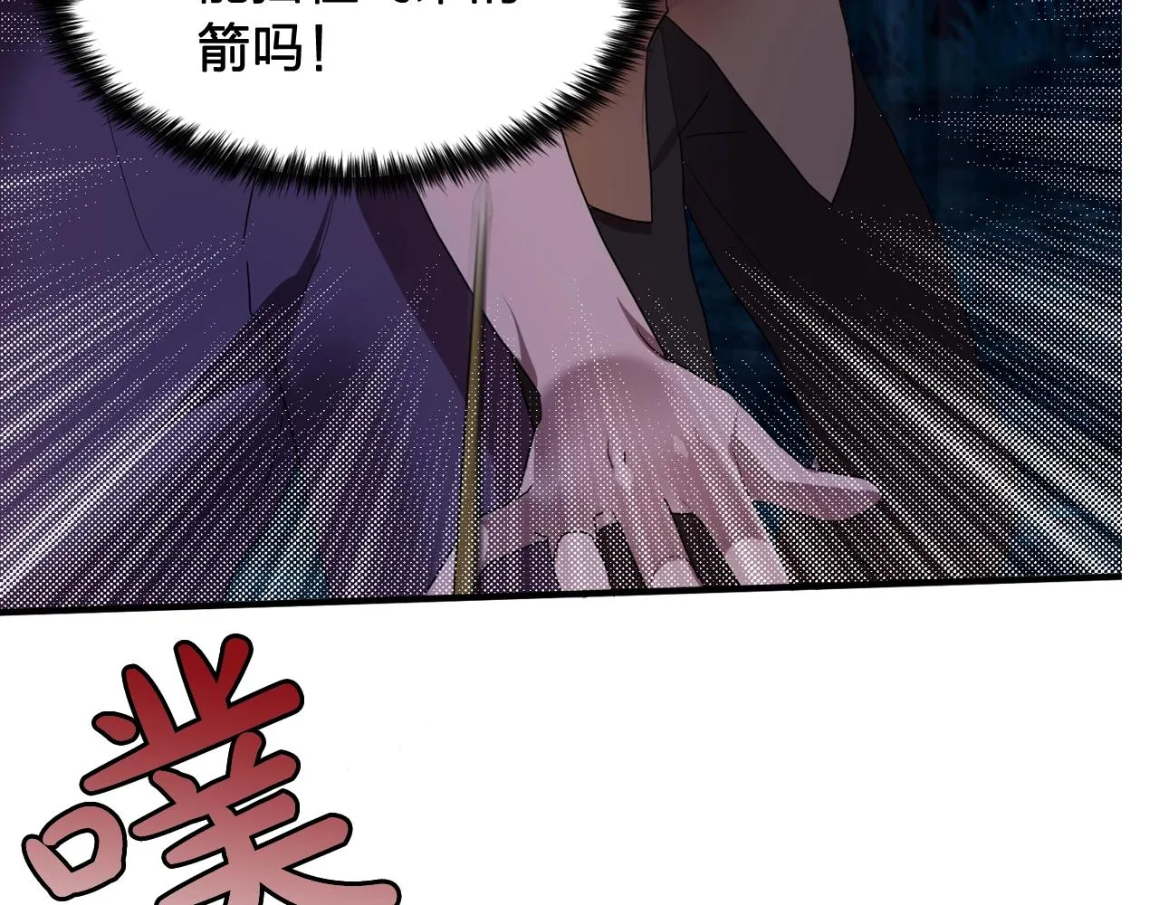 第55话公爵的保护 第59页