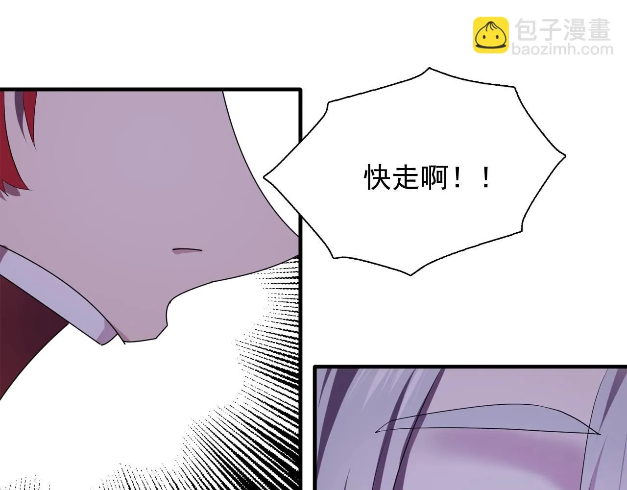 第55话公爵的保护 第65页