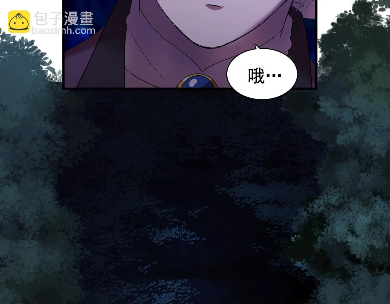 第55话公爵的保护 第69页