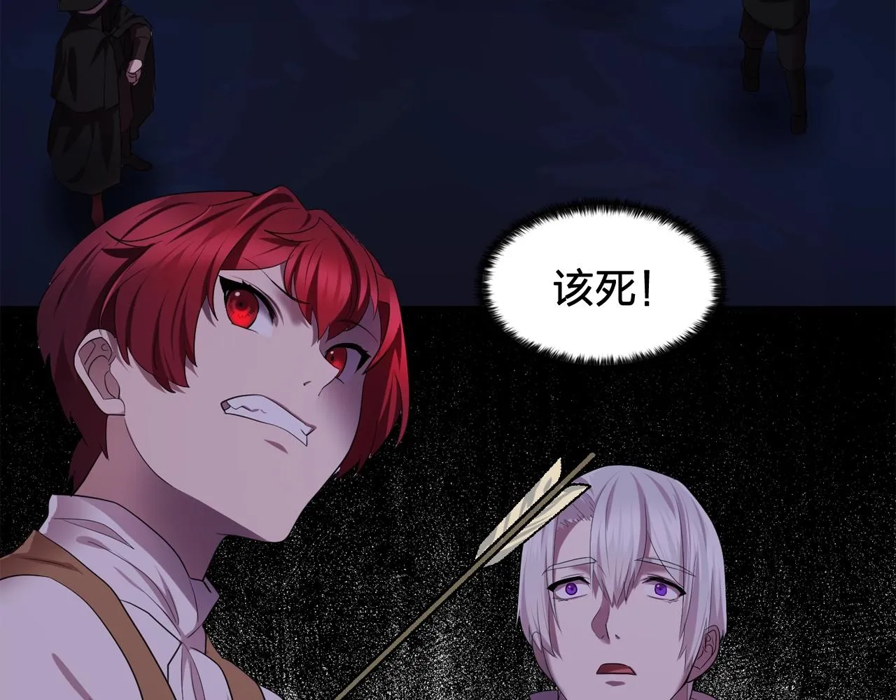 第55话公爵的保护 第71页