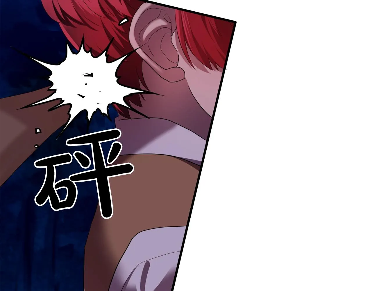 第55话公爵的保护 第75页