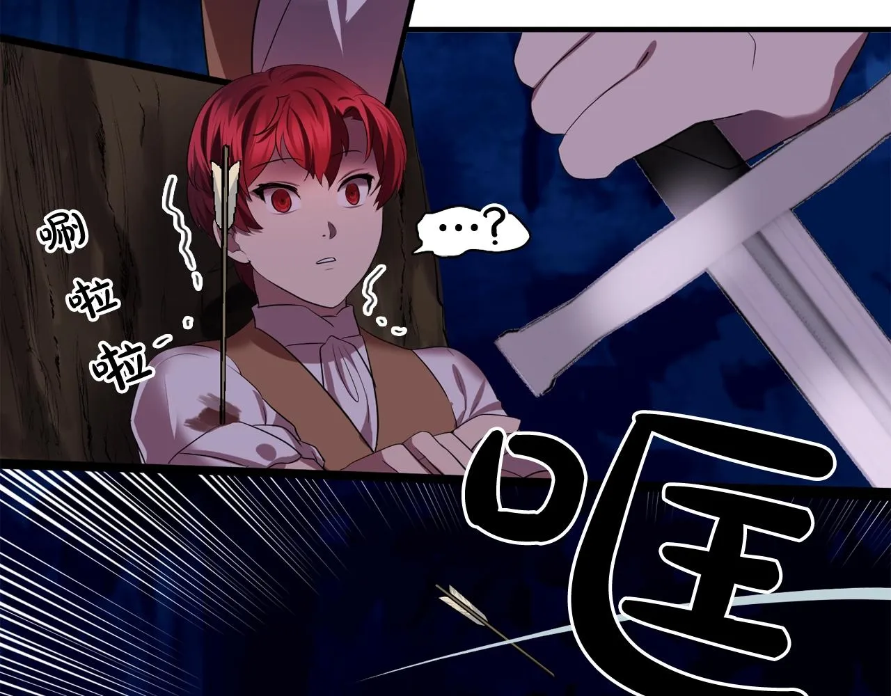 第55话公爵的保护 第76页