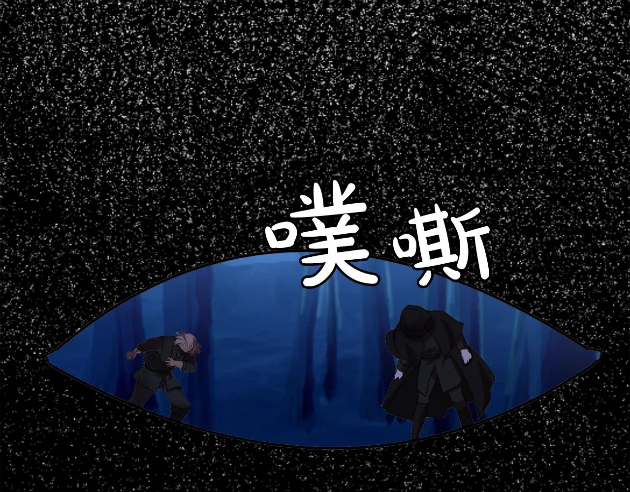 第55话公爵的保护 第90页