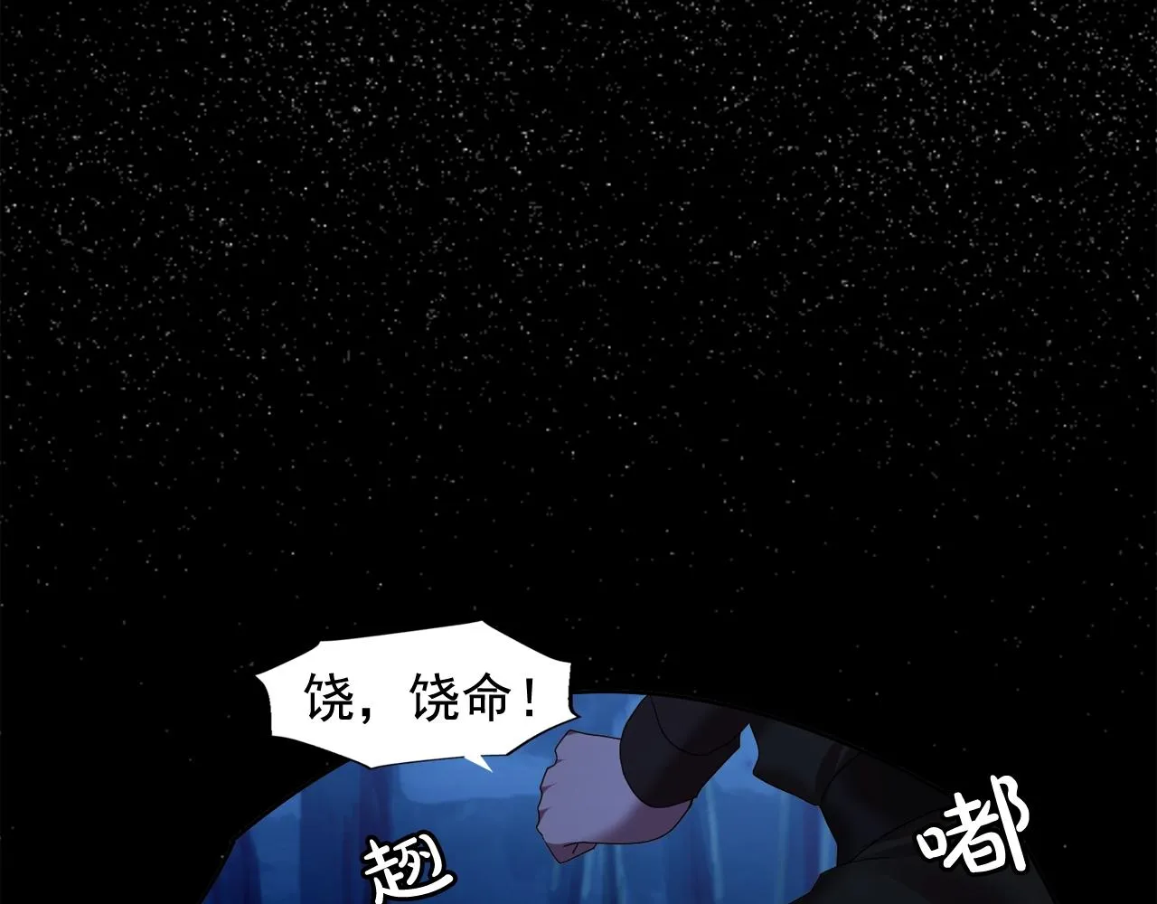 第55话公爵的保护 第91页
