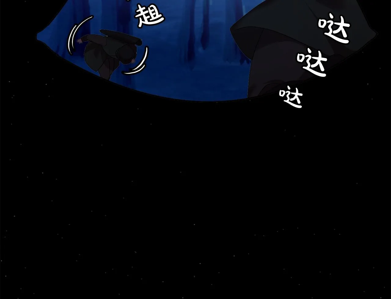 第55话公爵的保护 第92页