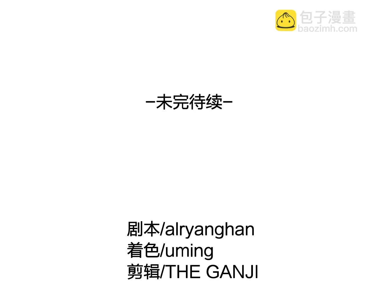 第55话公爵的保护 第103页