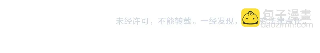 第55话公爵的保护 第105页