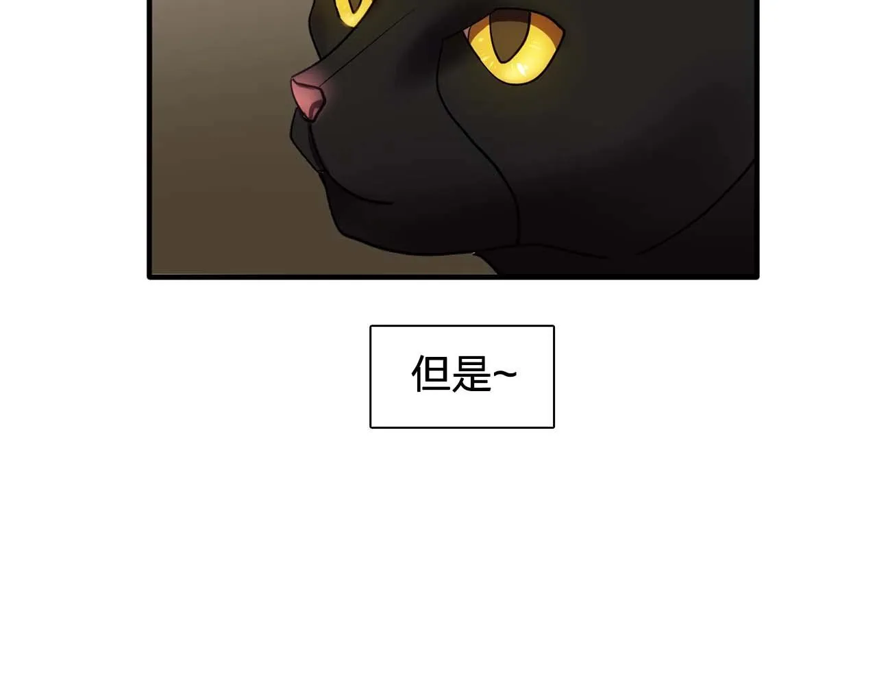 我53话陷入你体贴的圈套 第3页