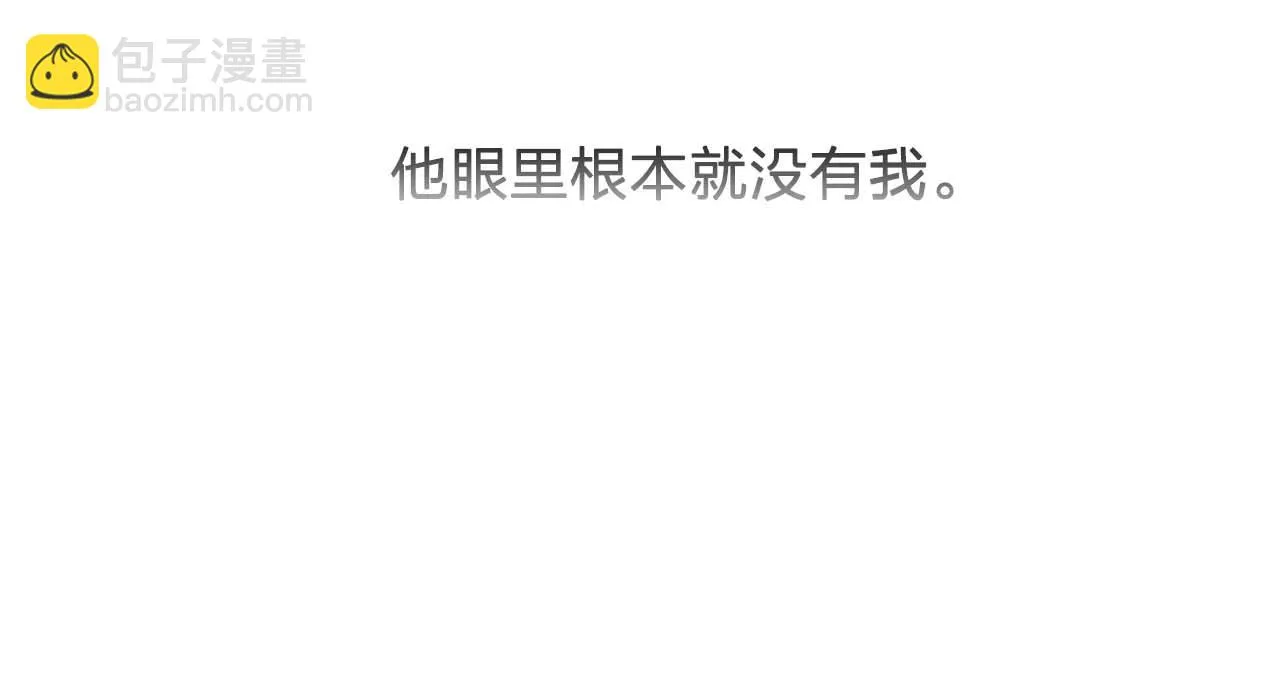 我53话陷入你体贴的圈套 第5页
