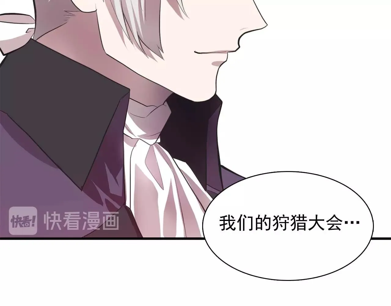 我53话陷入你体贴的圈套 第16页