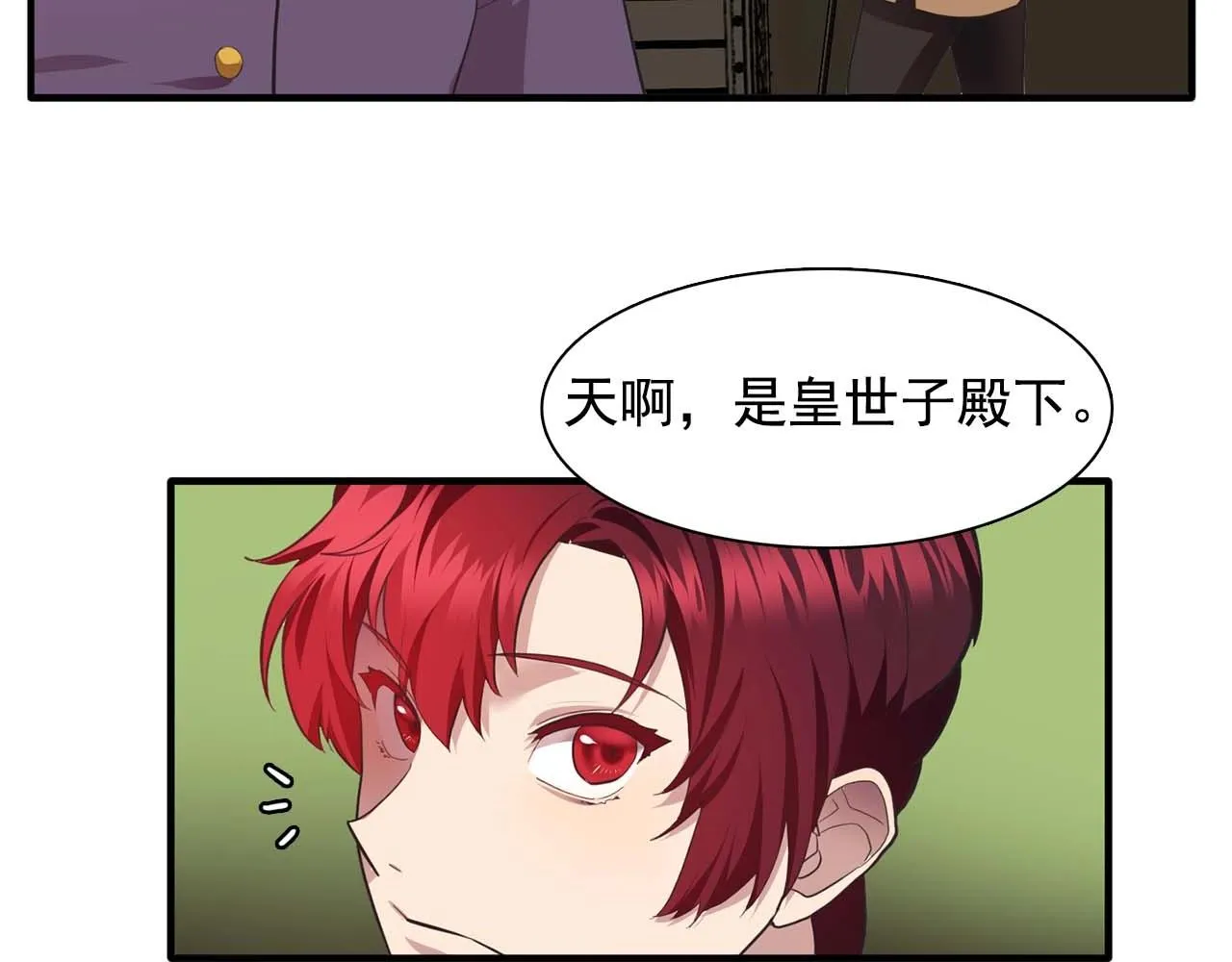 我53话陷入你体贴的圈套 第19页
