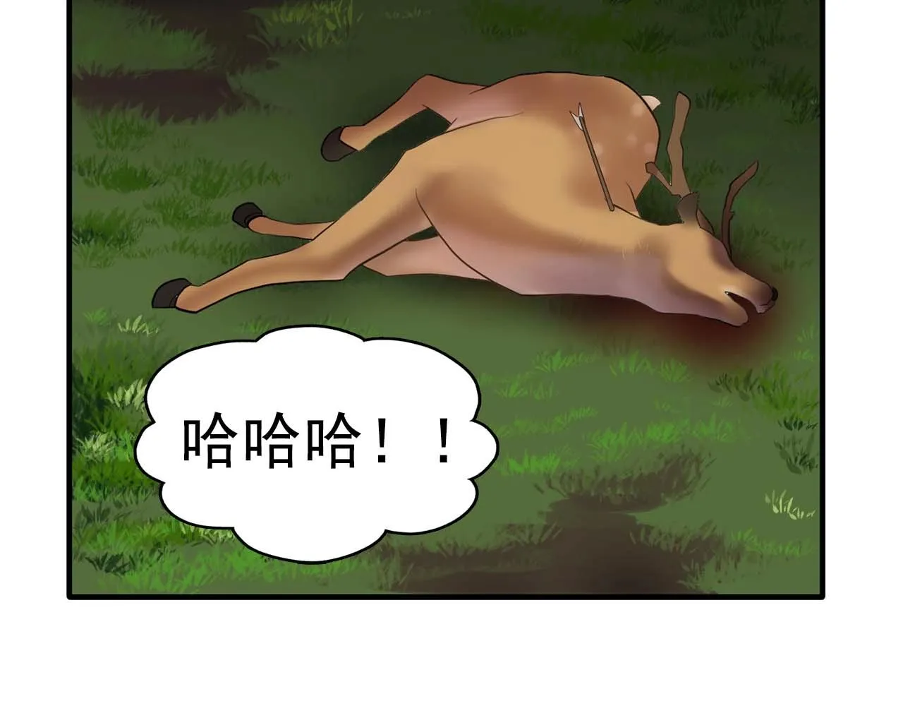 我53话陷入你体贴的圈套 第34页