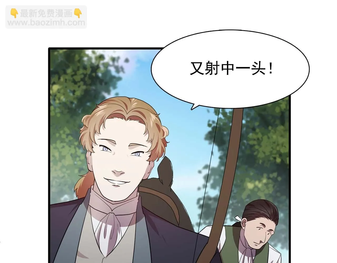 我53话陷入你体贴的圈套 第36页