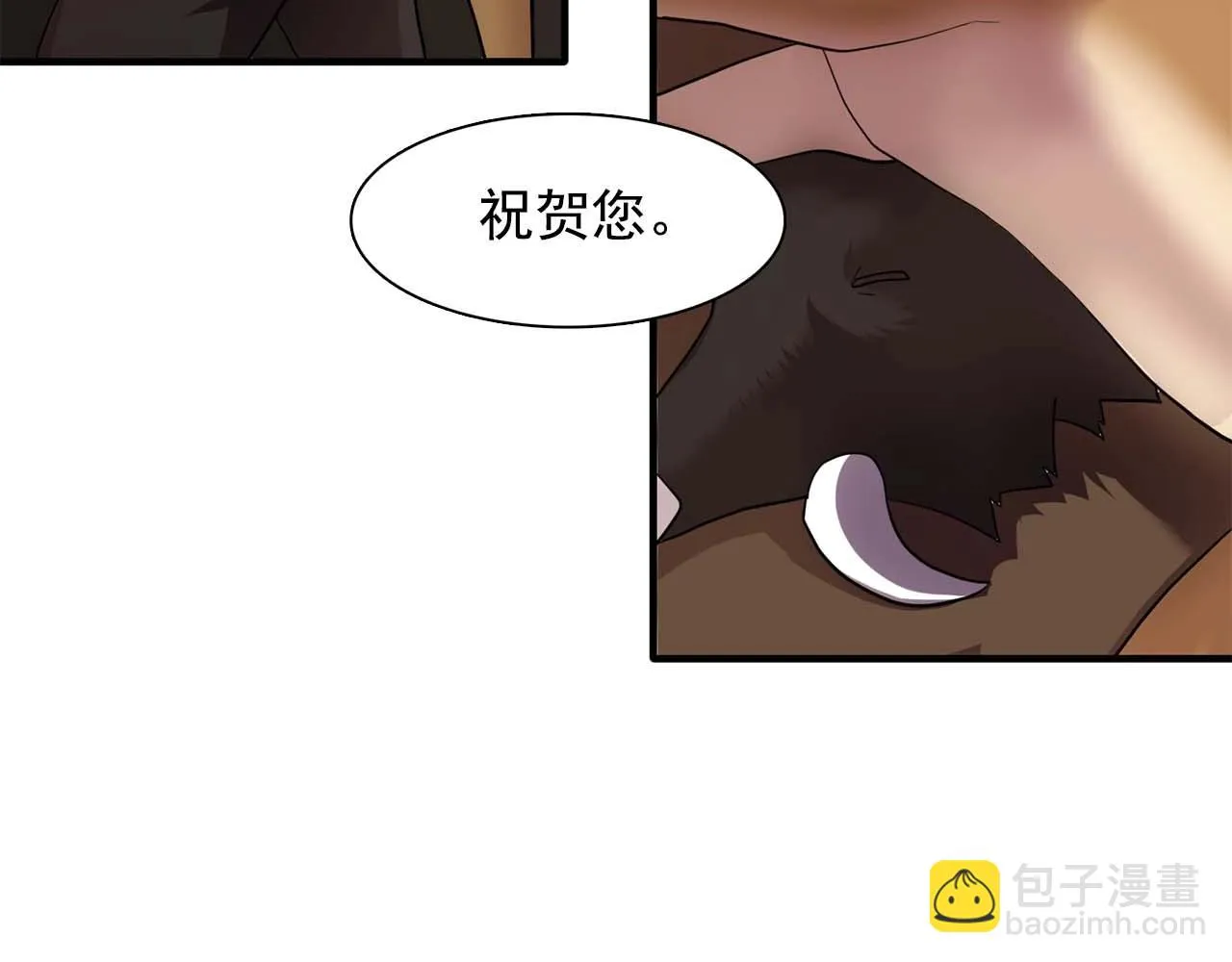 我53话陷入你体贴的圈套 第39页
