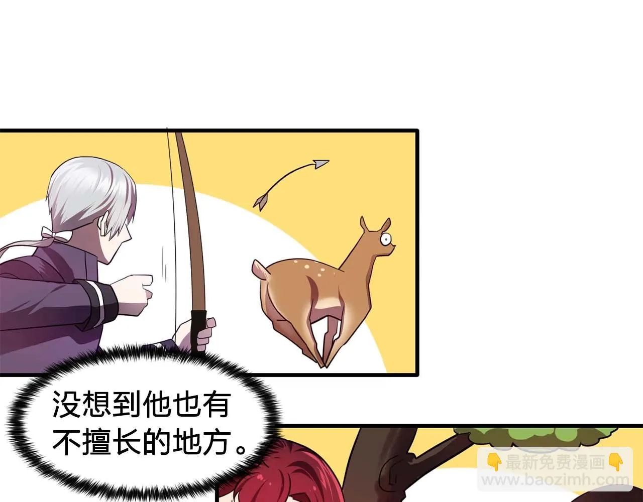 我53话陷入你体贴的圈套 第47页