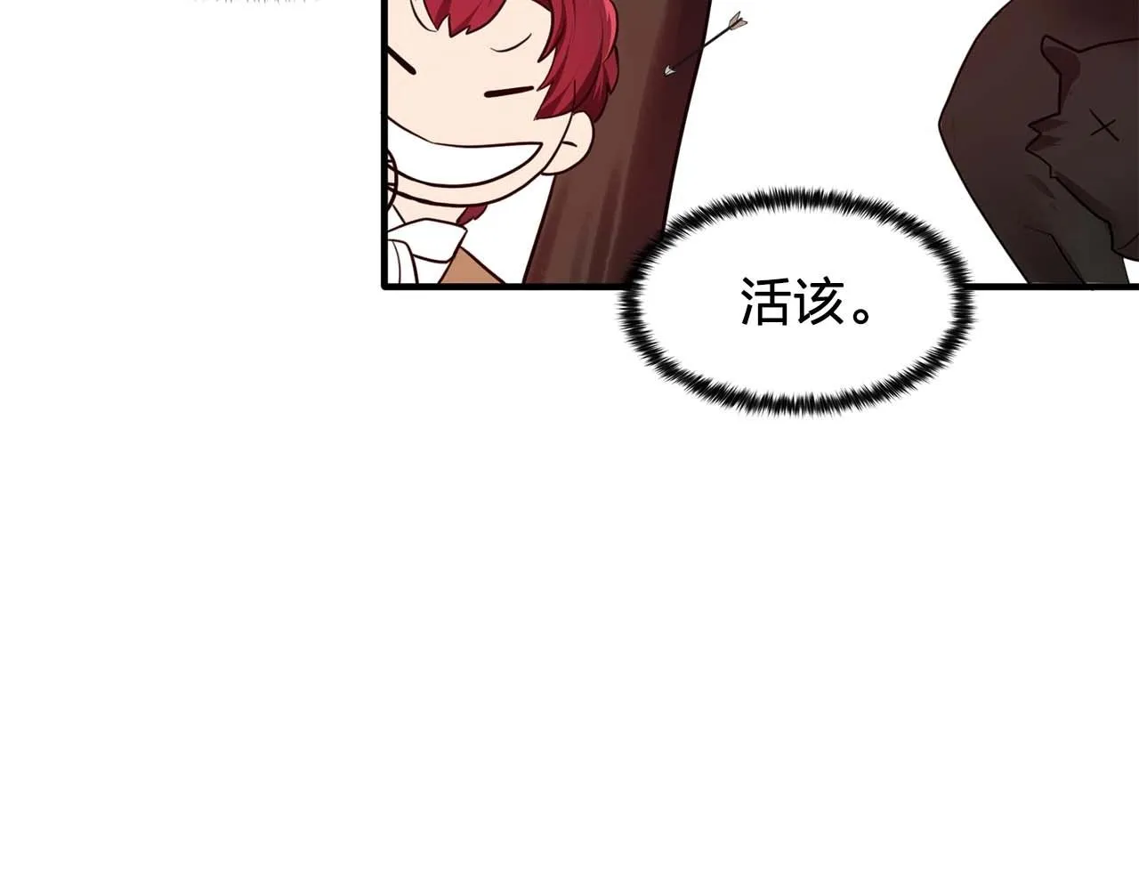我53话陷入你体贴的圈套 第48页