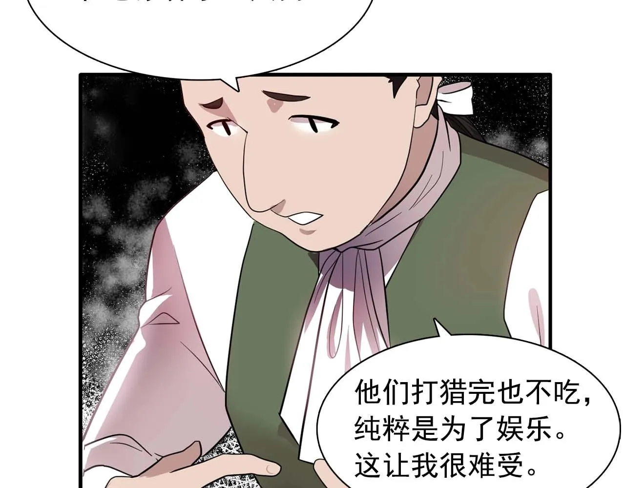 我53话陷入你体贴的圈套 第52页