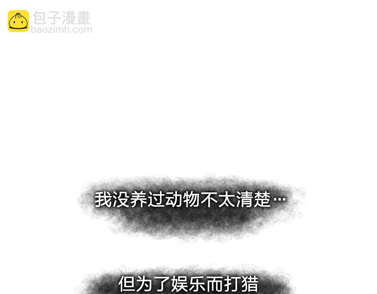 我53话陷入你体贴的圈套 第55页