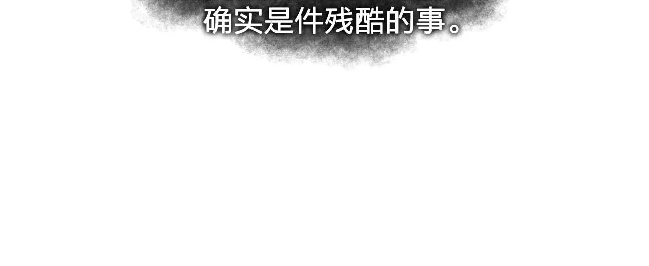 我53话陷入你体贴的圈套 第56页