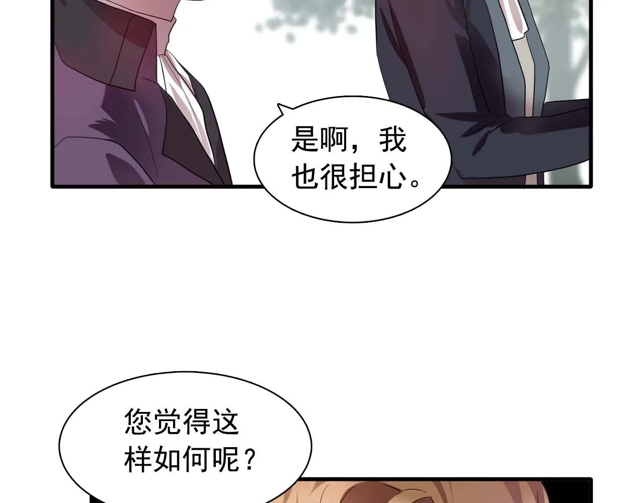 我53话陷入你体贴的圈套 第60页
