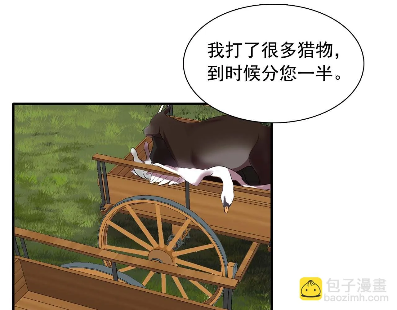 我53话陷入你体贴的圈套 第62页