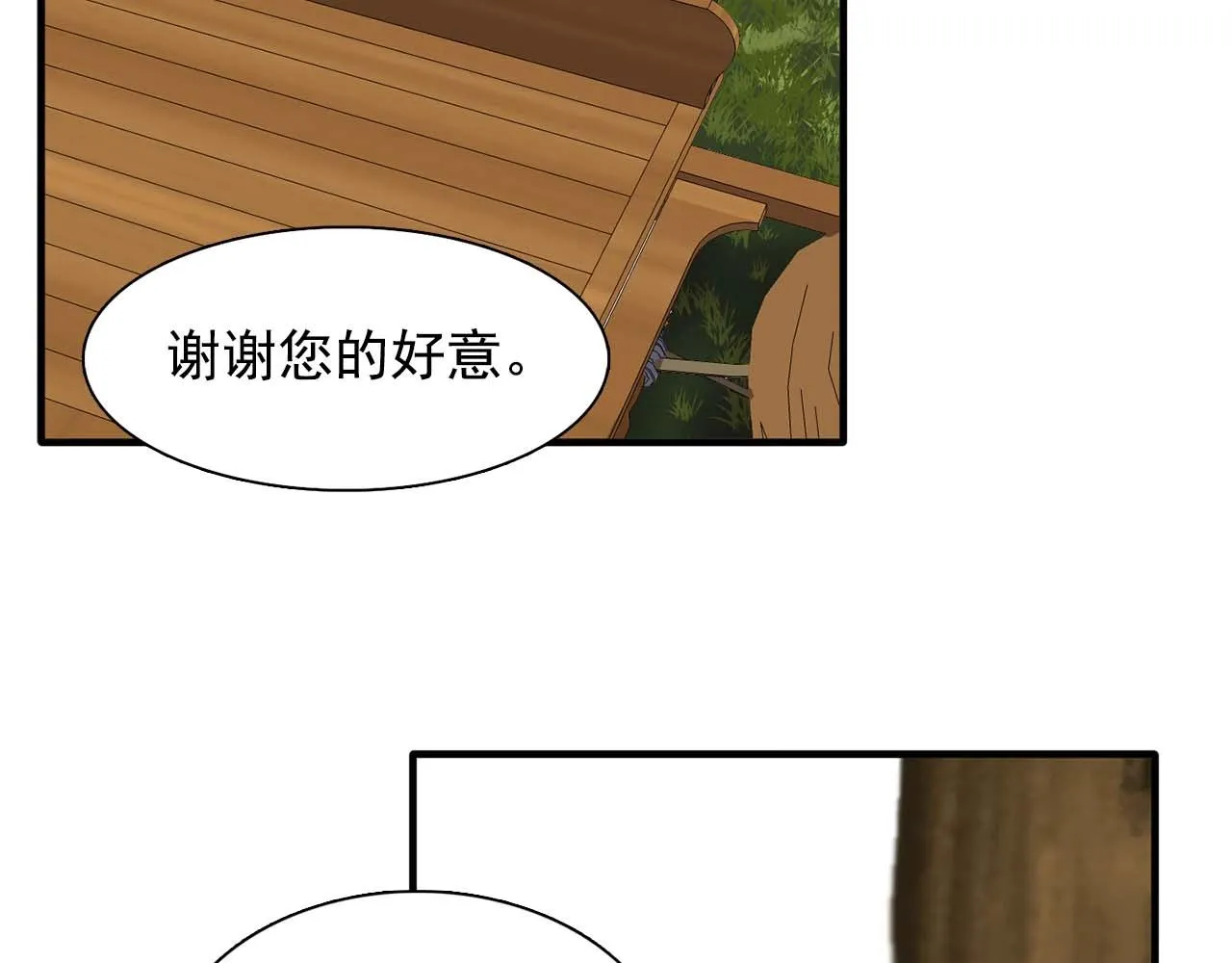 我53话陷入你体贴的圈套 第63页