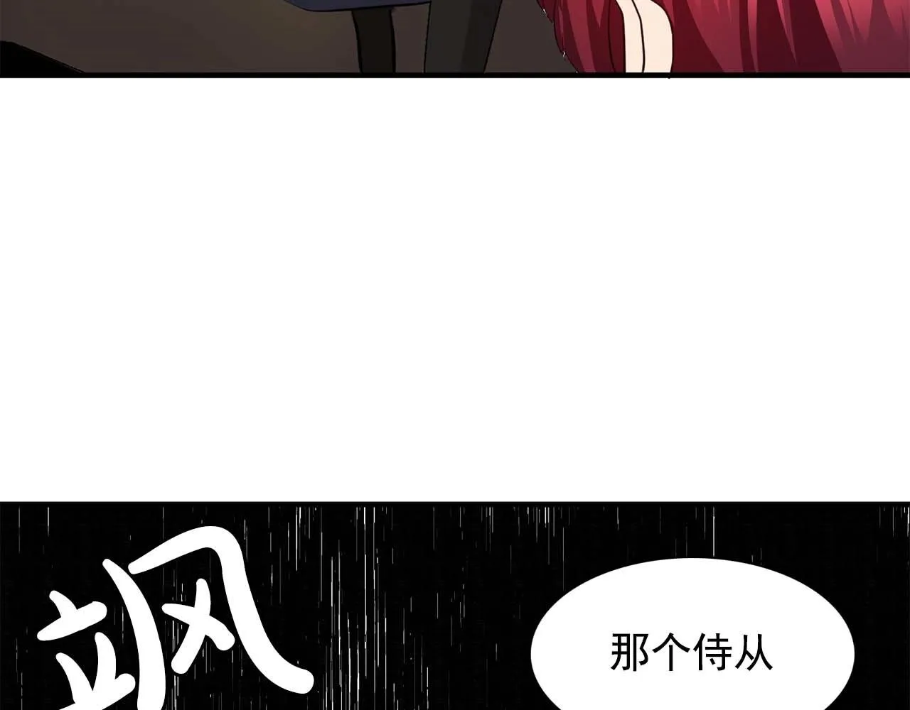 我53话陷入你体贴的圈套 第71页