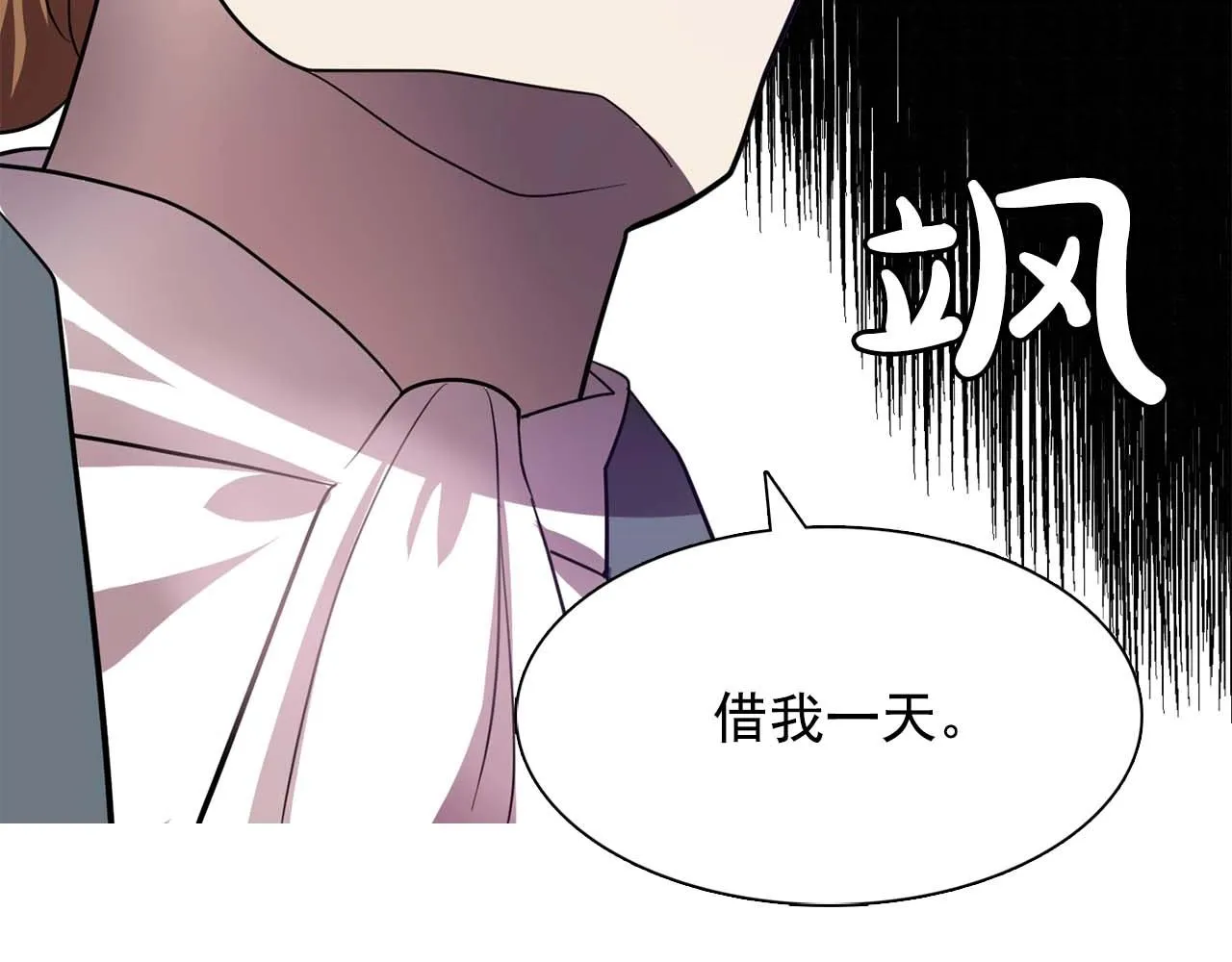 我53话陷入你体贴的圈套 第73页