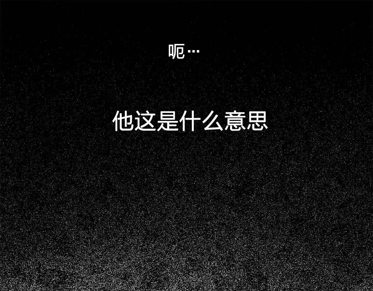 我53话陷入你体贴的圈套 第76页