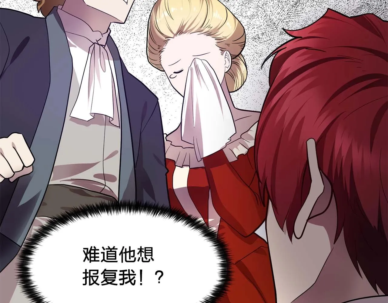 我53话陷入你体贴的圈套 第78页