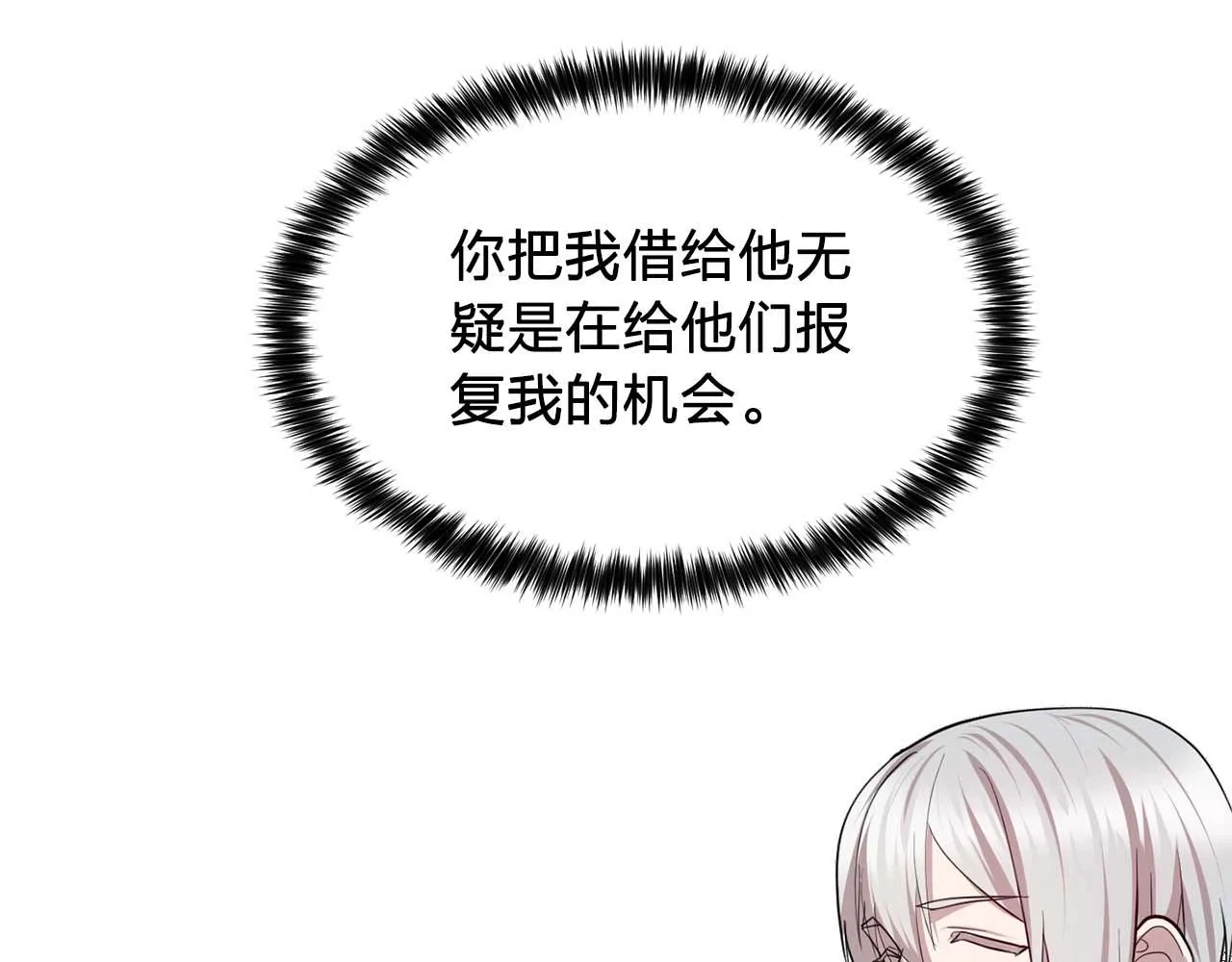 我53话陷入你体贴的圈套 第82页