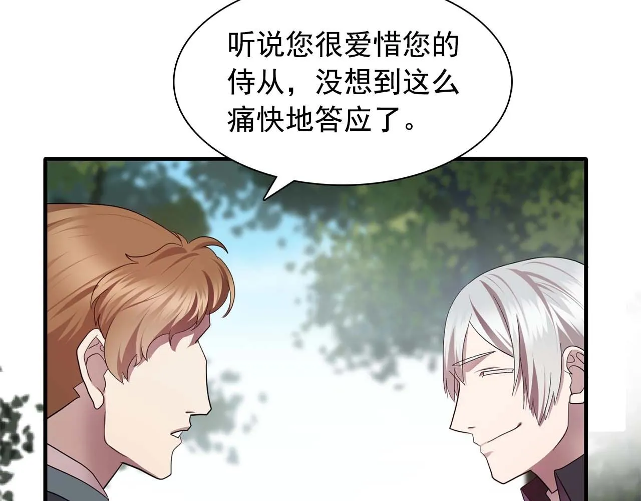 我53话陷入你体贴的圈套 第91页