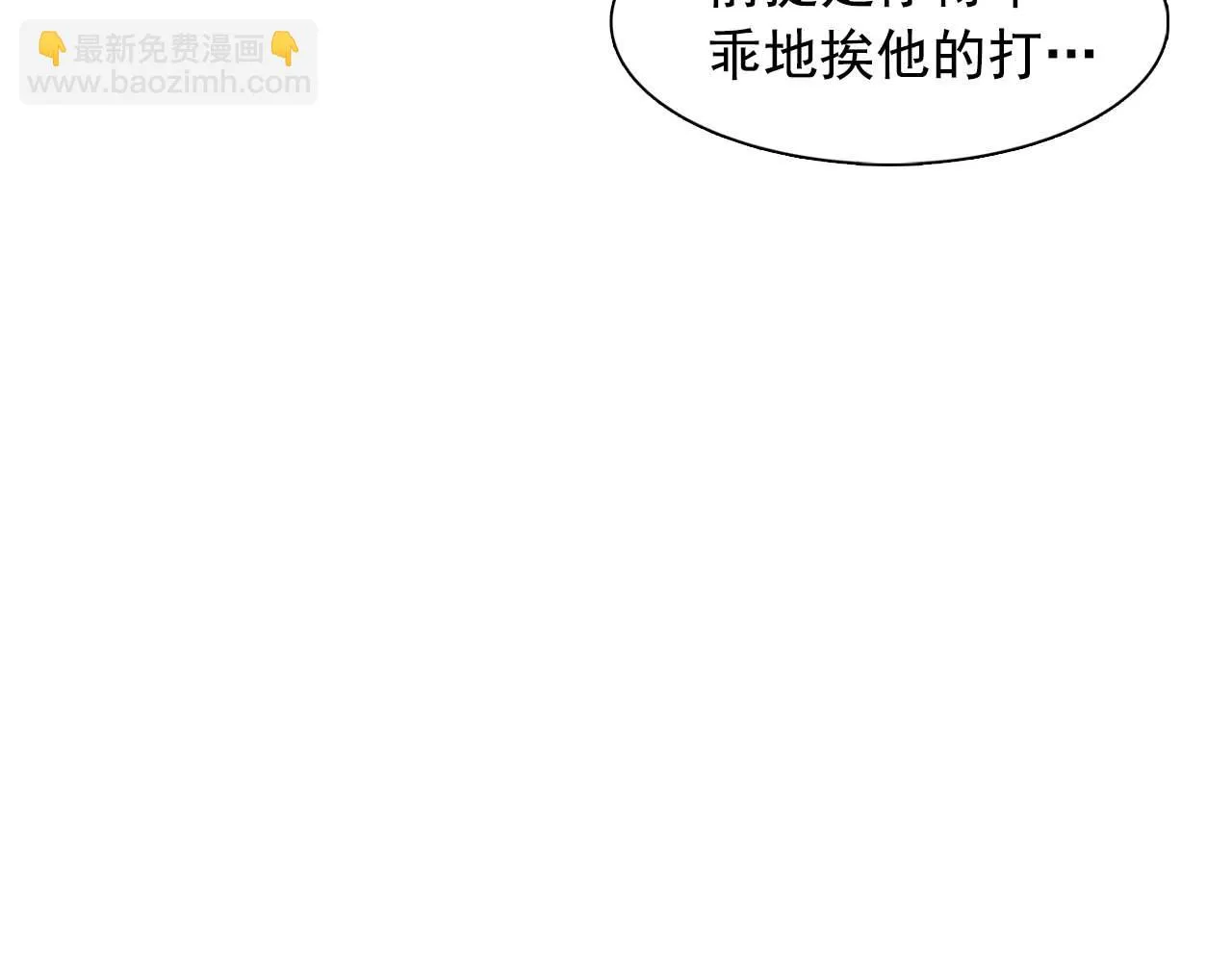 我53话陷入你体贴的圈套 第99页