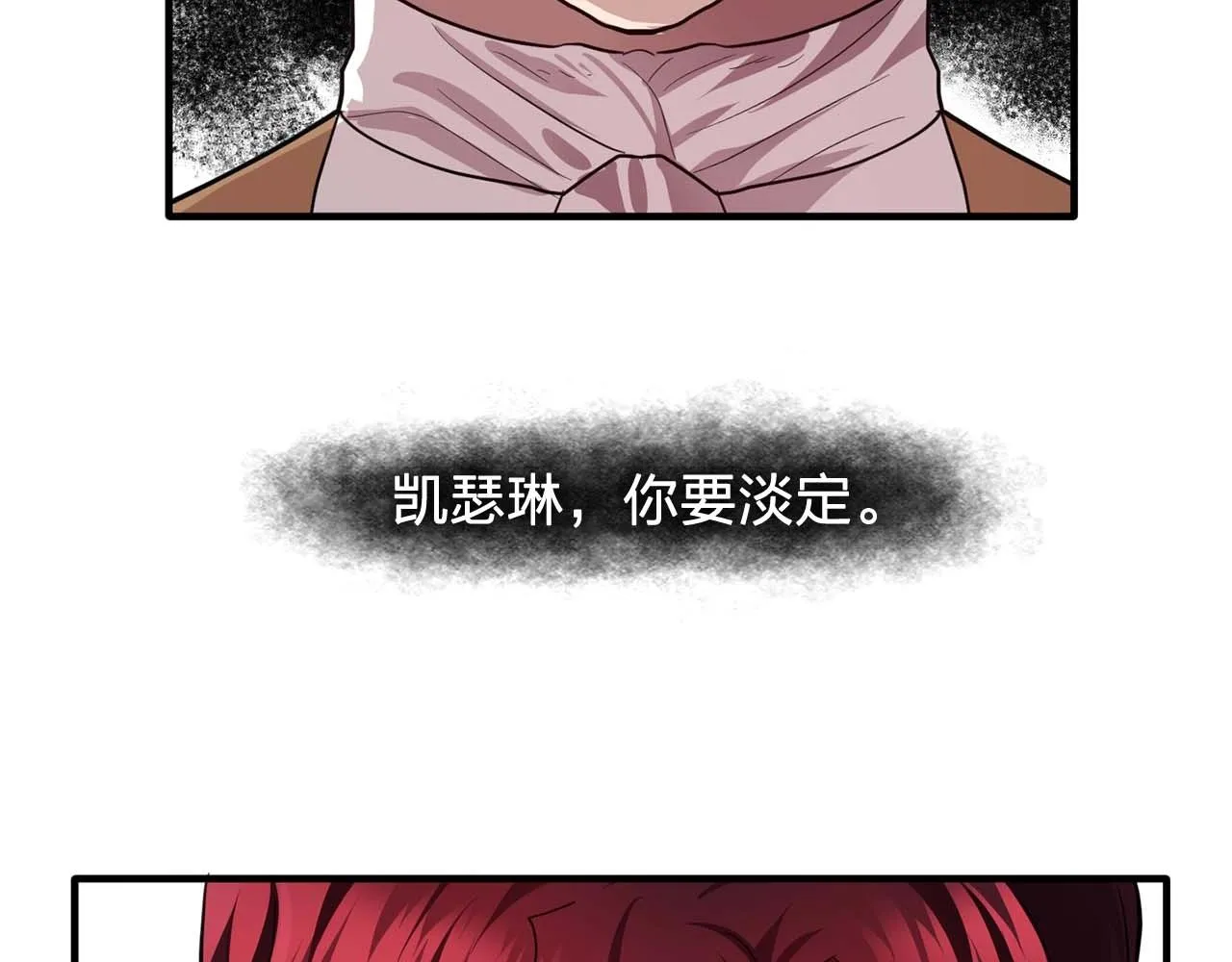 我53话陷入你体贴的圈套 第106页