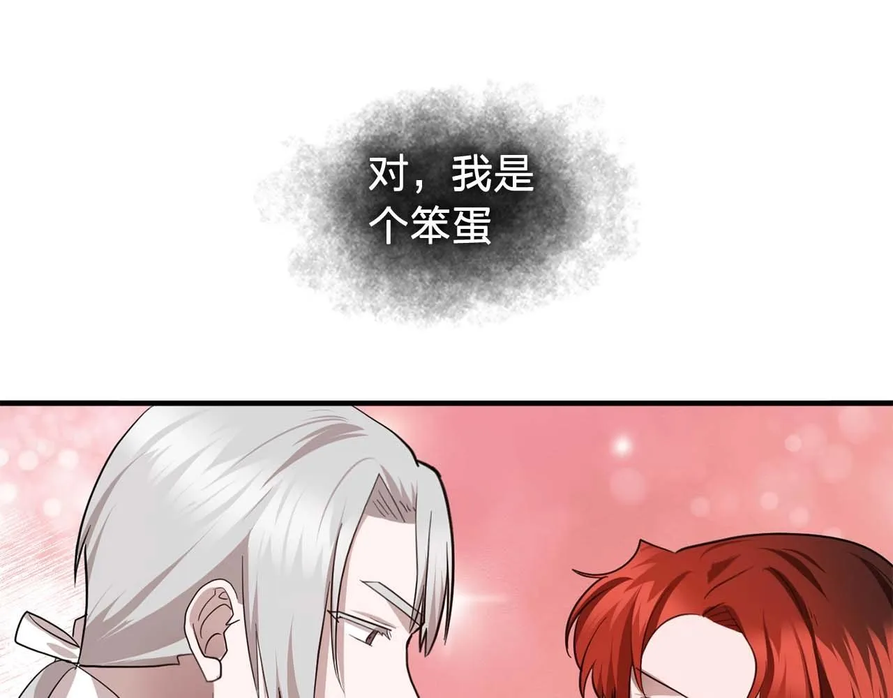 我53话陷入你体贴的圈套 第111页