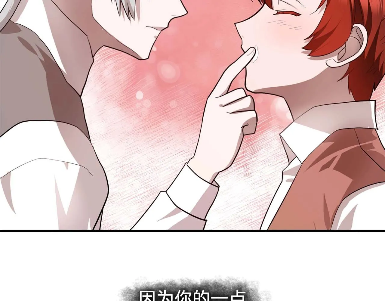 我53话陷入你体贴的圈套 第112页