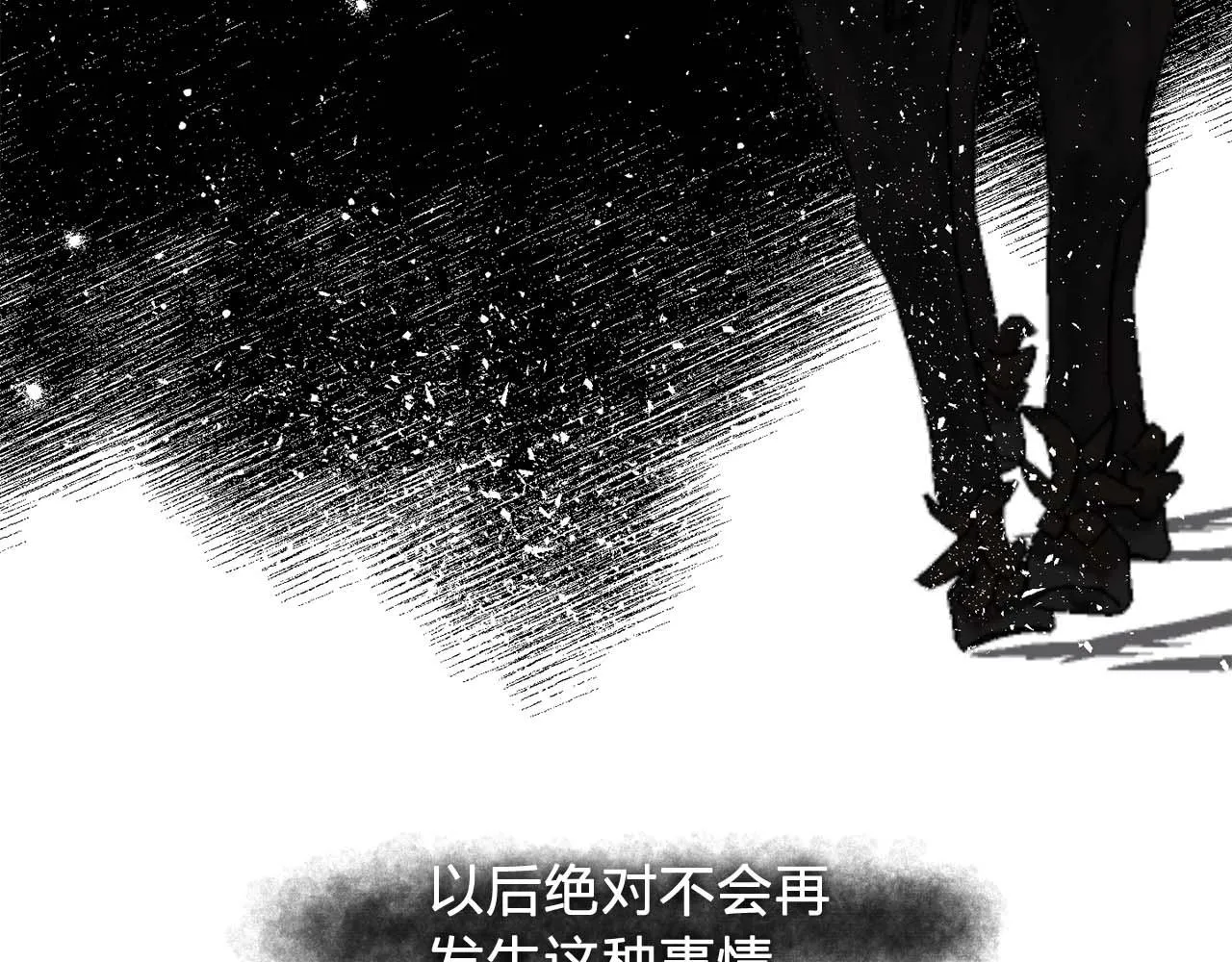 我53话陷入你体贴的圈套 第117页