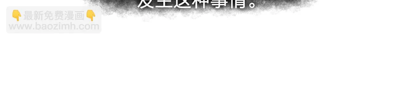 我53话陷入你体贴的圈套 第118页