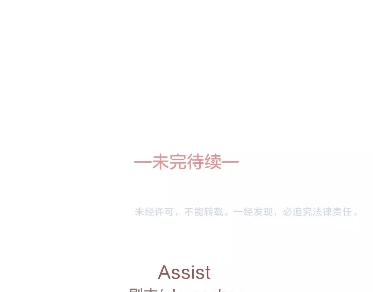 我53话陷入你体贴的圈套 第119页