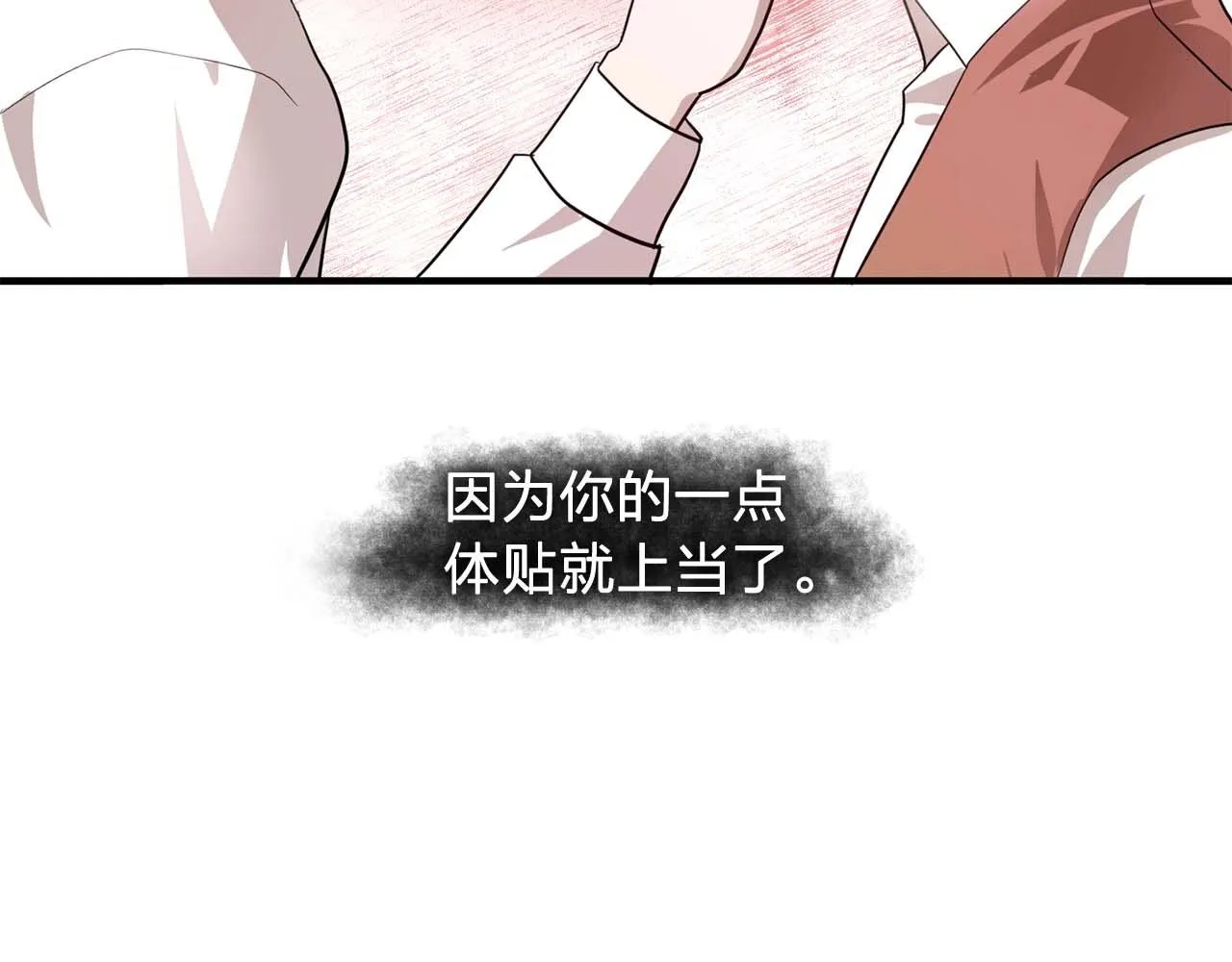 第54话你为什么不拒绝我！ 第2页