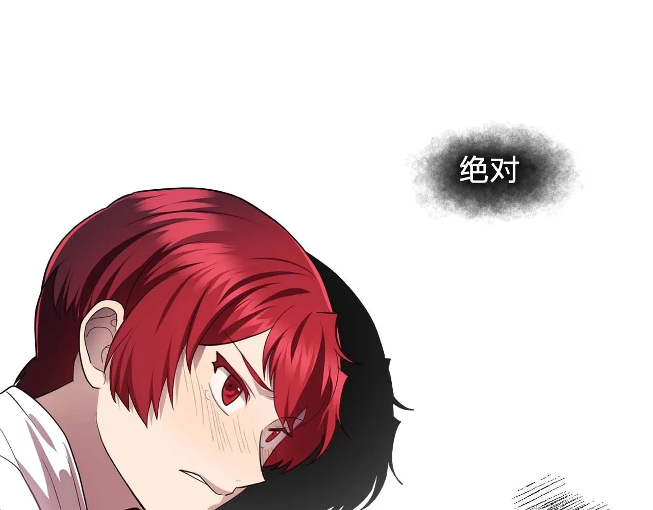第54话你为什么不拒绝我！ 第4页