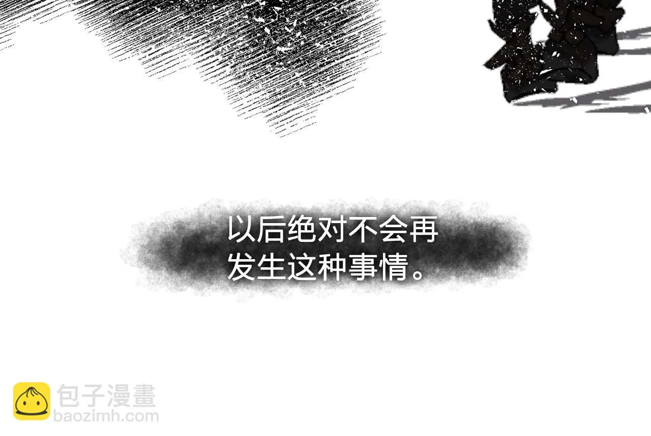第54话你为什么不拒绝我！ 第7页