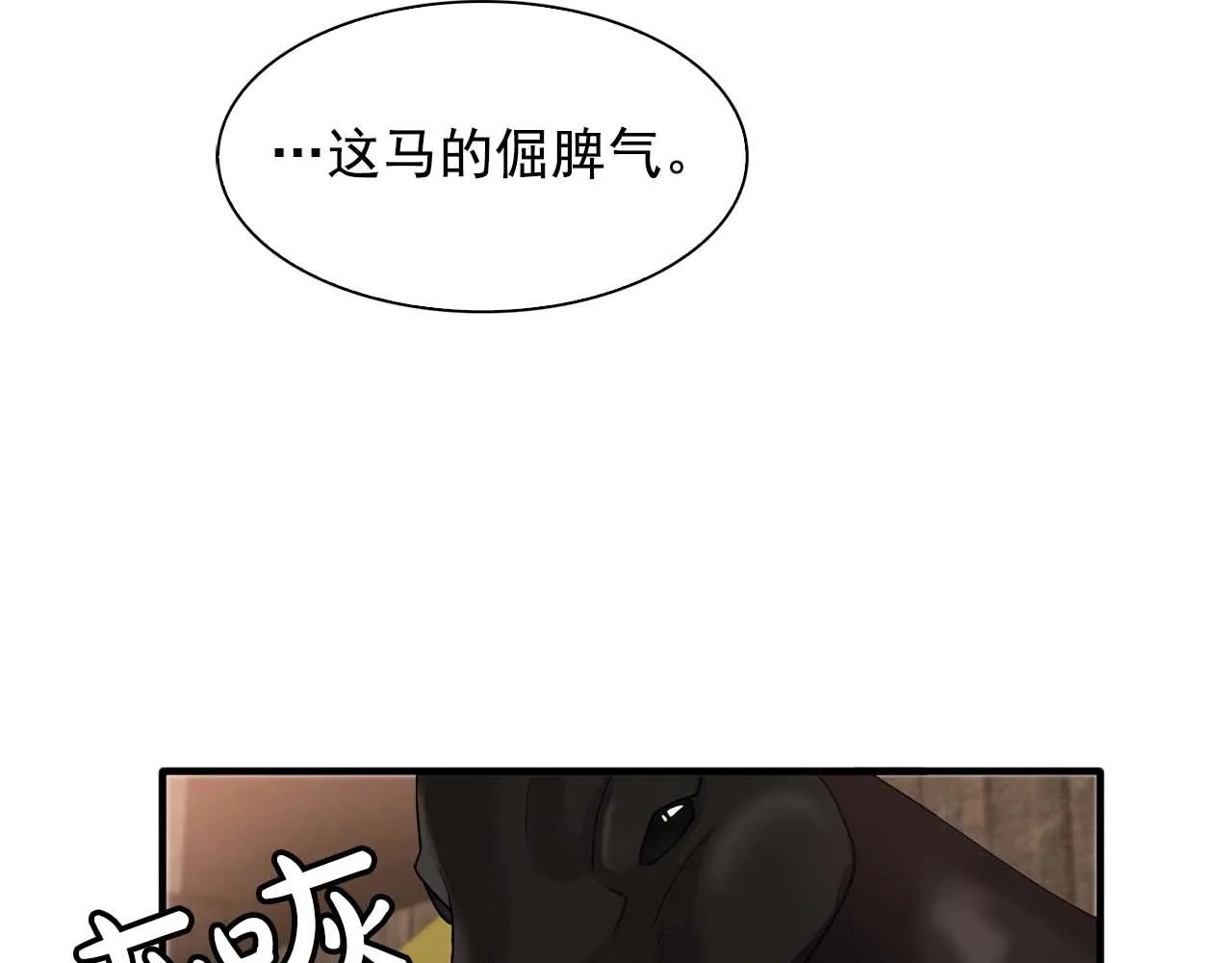 第54话你为什么不拒绝我！ 第15页