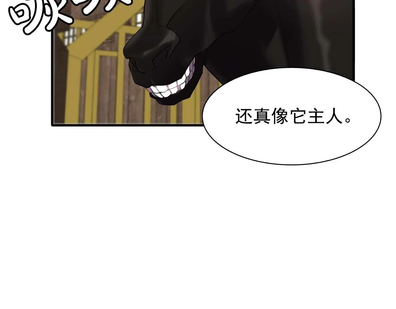 第54话你为什么不拒绝我！ 第16页