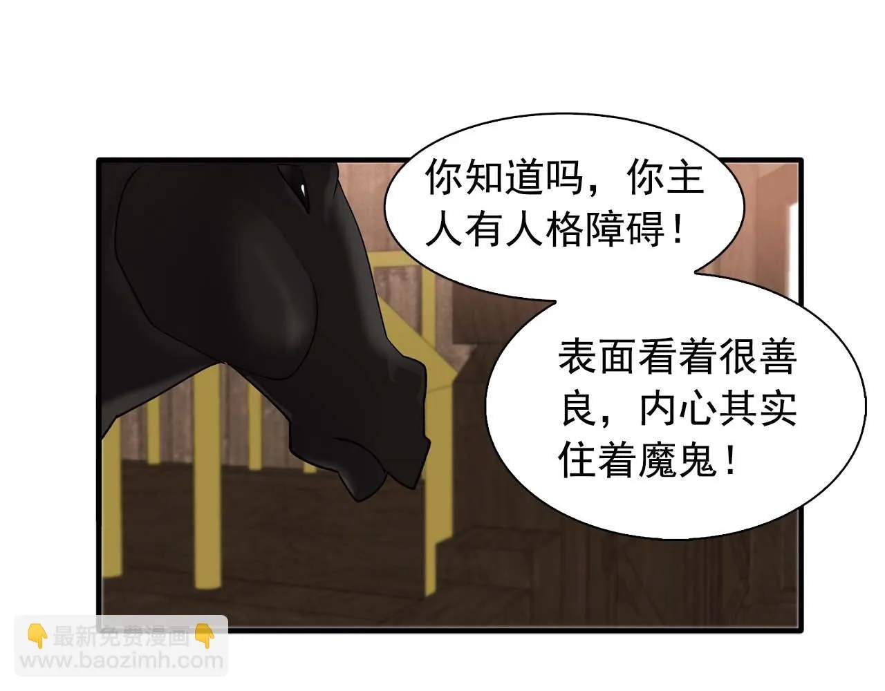 第54话你为什么不拒绝我！ 第17页