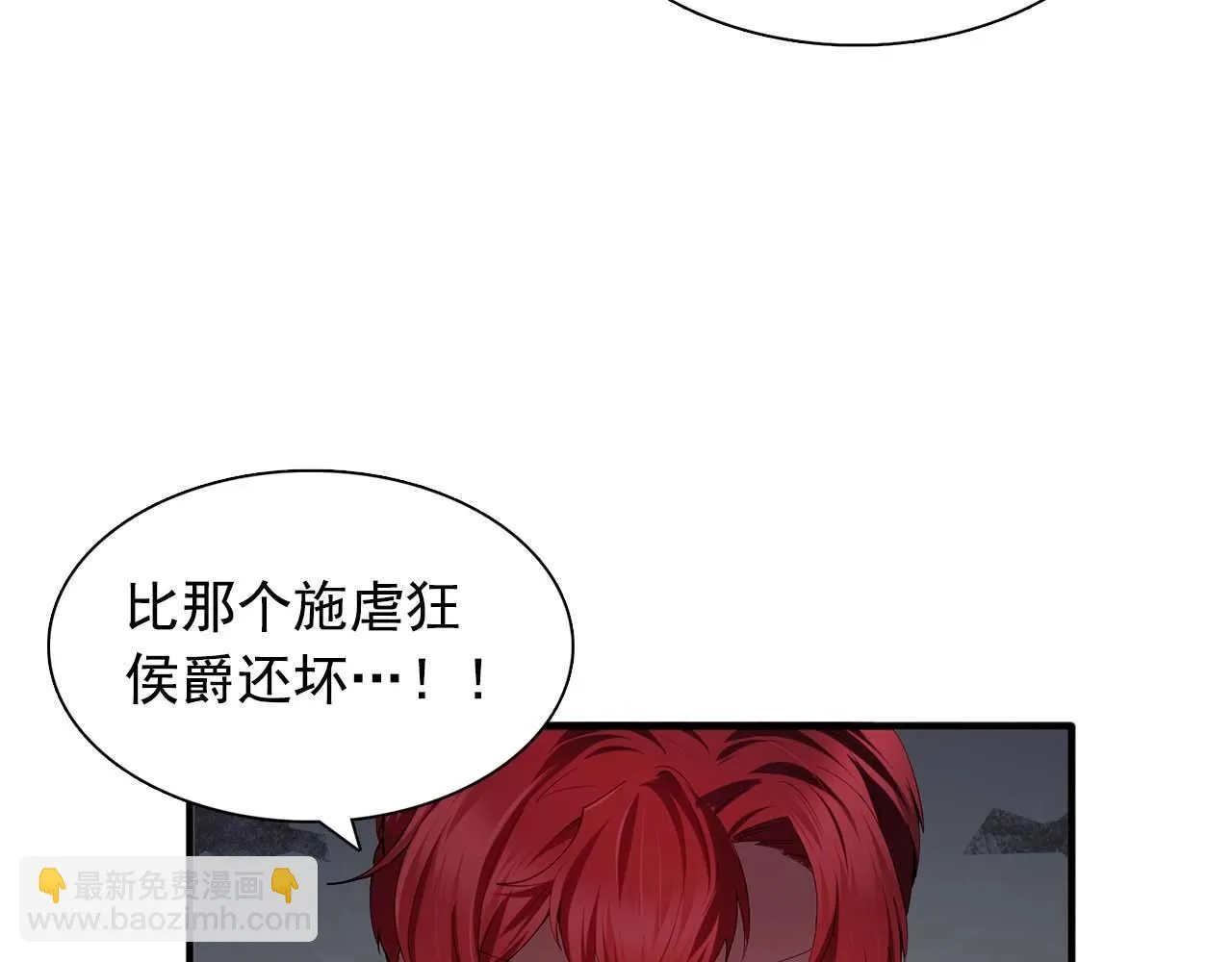 第54话你为什么不拒绝我！ 第21页