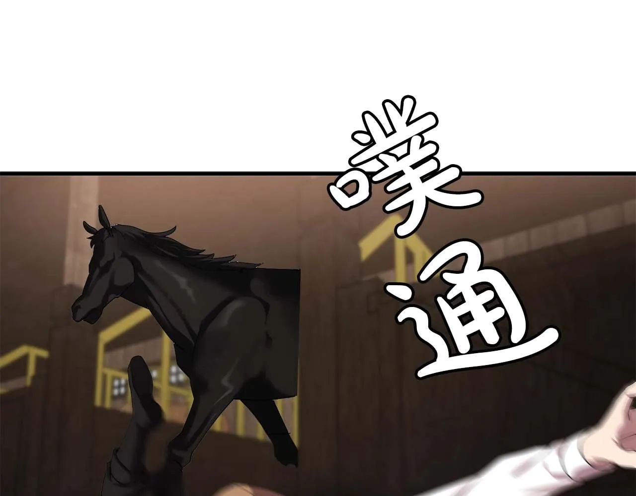 第54话你为什么不拒绝我！ 第28页