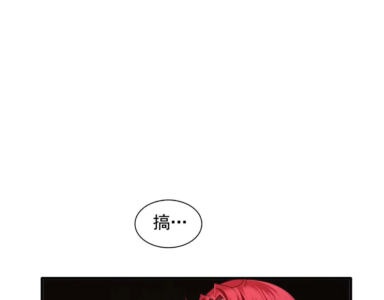 第54话你为什么不拒绝我！ 第30页