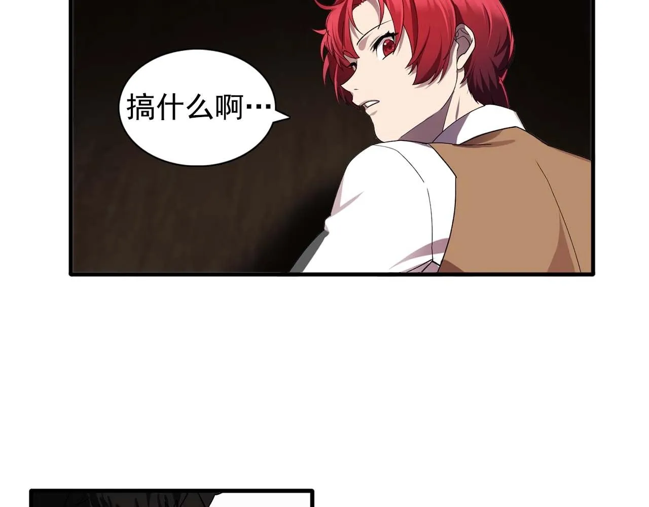 第54话你为什么不拒绝我！ 第31页